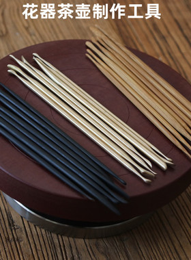 檀工宜兴紫砂壶制作专用工具花器壶理树枝推松皮清线条铜小脚牛角
