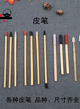 宜兴紫砂做壶茶壶紫砂壶制作专用工具全手半手工电木各类皮笔