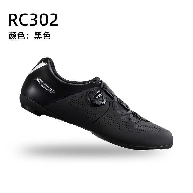 SHIMANO 시마노의 신형 RC3 로드 자전거 잠금 슈즈 RC300 사이클링 슈즈 보아 시스템 신형