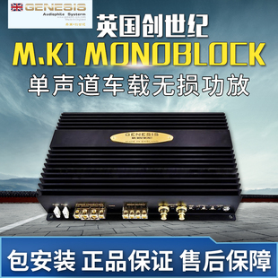 英国创世纪B.E.MK1_MONOBLOCK两声道专业车载无损音乐功放安装