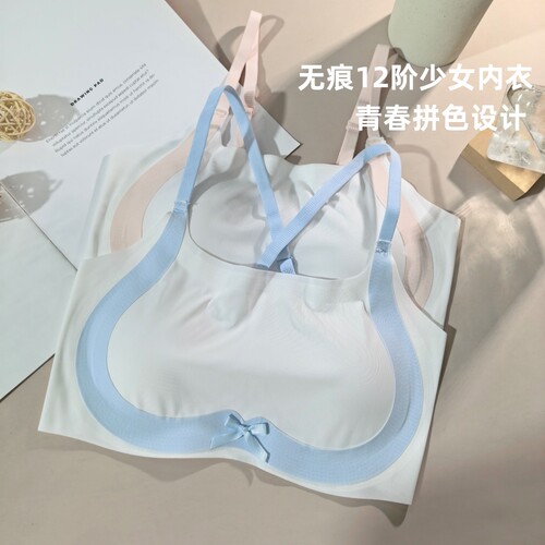 柒芝无痕无钢圈运动透气少女文胸