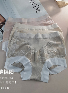 清仓无缝棉质中腰内裤女士高弹抗菌纯棉档收腹包臀暖宫平角裤秋冬