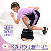 速滑轮滑陆地训练踏板脚踝力量稳定蹲起支撑平衡摇摆半圆滑冰器材
