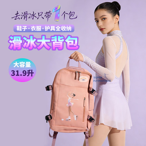 花滑冰鞋轮滑鞋背包收纳包