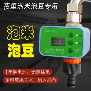 夜里泡米泡豆神器自动放水定时水龙头定时开关水阀定时器懒人放水