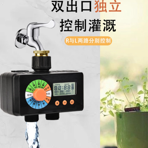 欧时亚双路自动浇花器