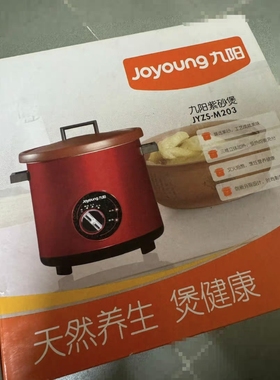 Joyoung/九阳 JYZS-M203