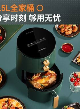 九阳KL45-VF501多功能无油大容量全自动家用空气炸锅4.5L