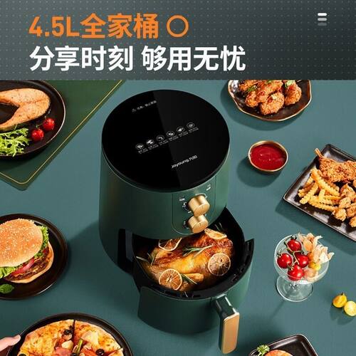 九阳KL45-VF501多功能无油大容量全自动家用空气炸锅4.5L