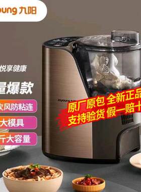 九阳面条机智能自动压面机家用多模头和面机电动饺子皮机 JYN-L12