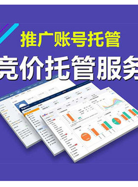 百度抖音竞价托管SEM培训账户优化SEO学习短视频网络营销直播课程