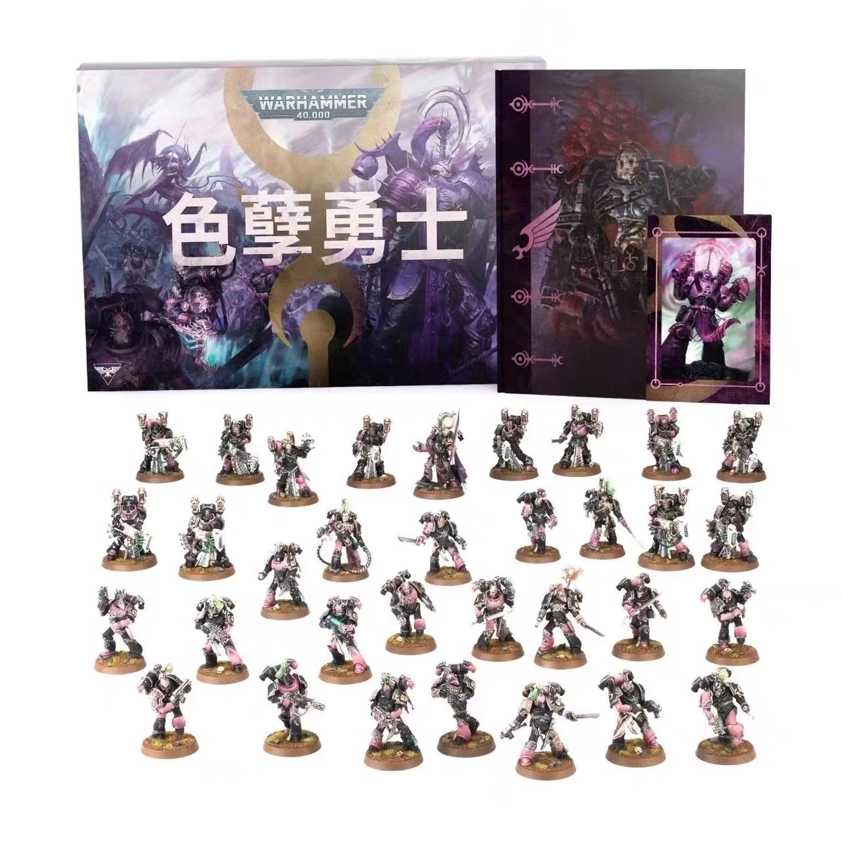 战锤40K 帝皇之子 种族大包 Emperor's Children Army Set 中文版