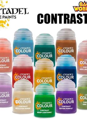 三林战棋-战锤颜料 GW漆 对比漆系列第二组Citadel CONTRAST 18ml