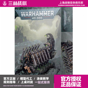 太空死灵 Ghost 鬼灵方舟 NEC鬼船Doomsday Ark 末日方舟 战锤40K