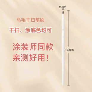 模型涂色笔 小马毛干扫笔刷 干扫或铺底色 涂装师同款 亲测好用
