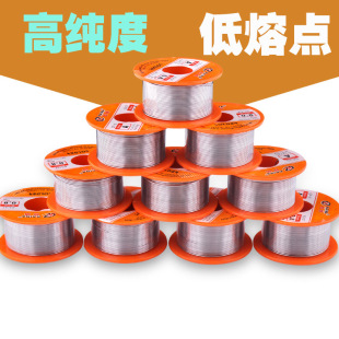 高纯度焊锡丝0.8mm 含松香 锡线免洗活性 50g低溶点