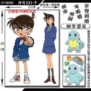 笔记本电动滑板车充电宝保温杯贴纸登机箱灰原哀贴画宫野志保貼子