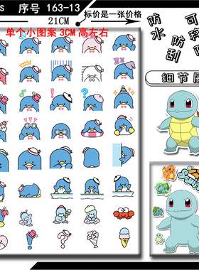 保温杯贴纸手账手机壳日记本帖子装饰小贴山姆企鹅 tuxedosam贴画