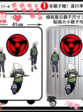 电脑储物柜后备箱旅行登机箱贴画