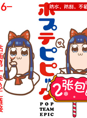 电脑贴纸旅行拉杆行李箱包贴画杯子机车帖子 pop子和pipi美的日常
