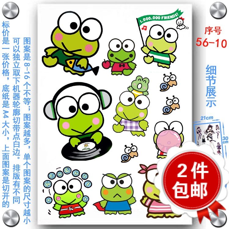 日记本文具盒笔记本贴纸旅行拉杆行李箱包贴画脸贴大眼蛙 Keroppi