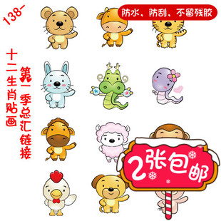 笔记本贴纸旅行拉杆行李箱防水灯笼小报贴画脸贴杯贴十二生肖属相