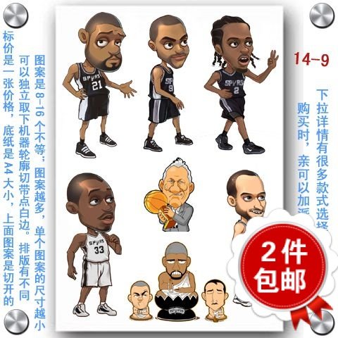 笔记本旅行拉杆行李箱包3m贴纸贴画脸贴nba马刺队徽logo标志 邓肯