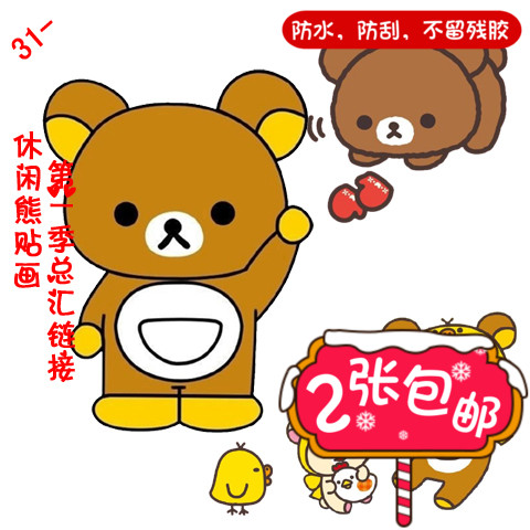 笔记本电脑吉他旅行拉杆行李箱包防水贴纸贴画杯贴 悠闲熊 休闲熊