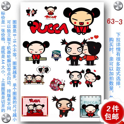 笔记本摩托汽车旅行拉杆行李箱包划痕贴纸贴画脸贴 可爱中国娃娃