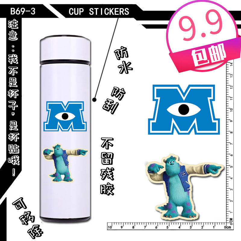 保温杯贴纸水壶奶瓶3m帖子怪兽