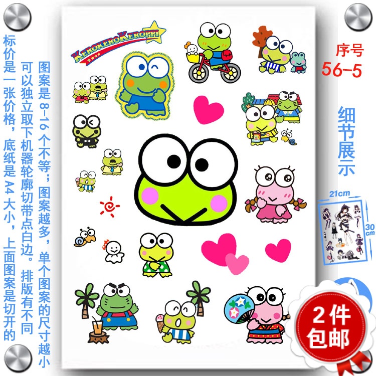 手机iPad贴纸旅行拉杆行李箱包贴画大眼蛙贴花可洛比帖子Keroppi