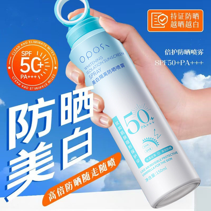 女增白防晒喷雾50倍防紫外线防水防汗全身可用轻薄隔离防护喷雾乳
