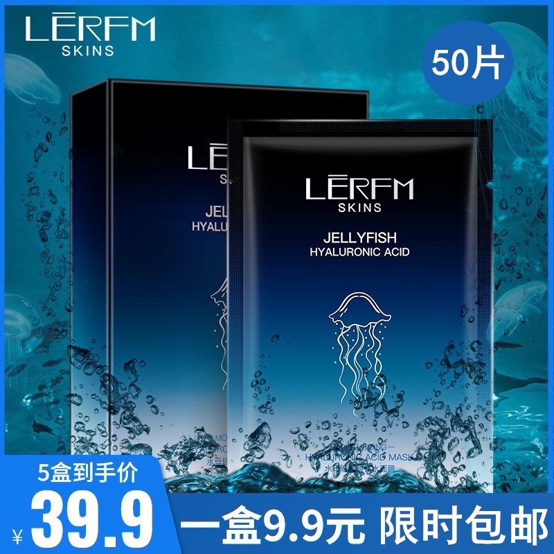 蓝尼芳可水母玻尿酸补水面膜女收缩毛孔提亮肤色滋润保湿平衡水油