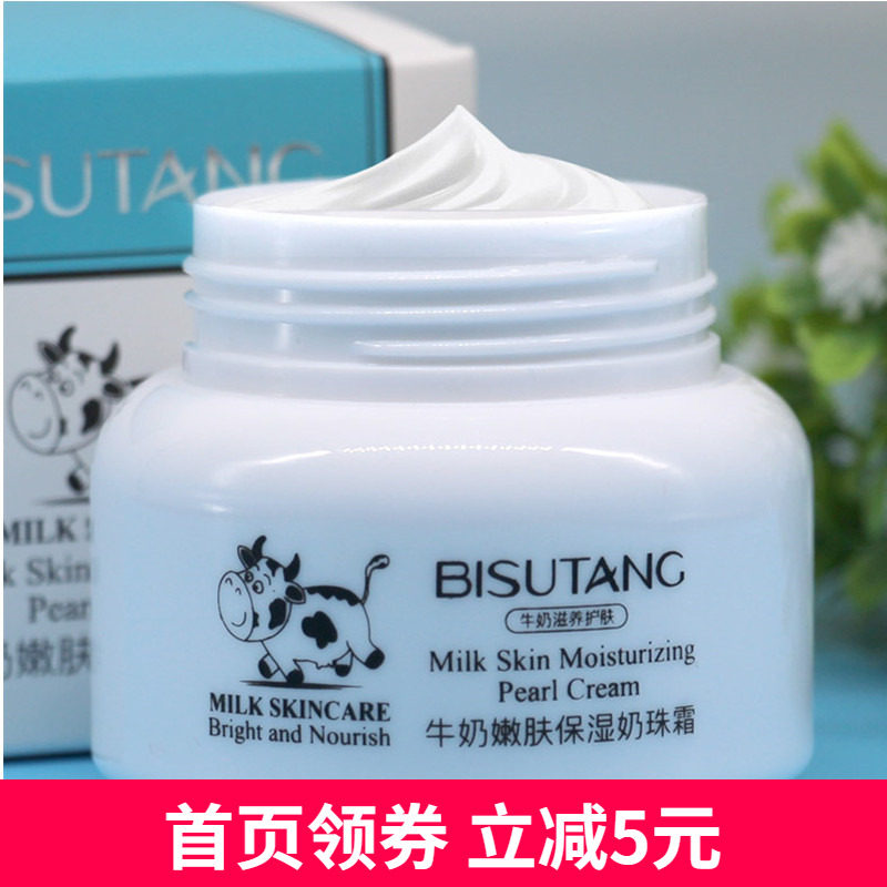 搓脸油防裂护摸脸霜牛奶味面霜补水保湿擦脸香男士面油女滋润学生