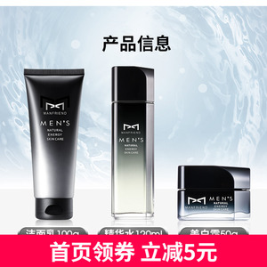 男士洗面奶麦芙迪男生洗脸
