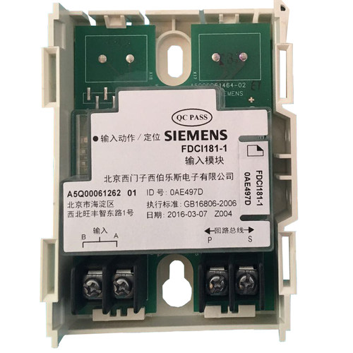 FDCIO181-2输入/输出模块 消防编码控制模块 FDCI181-2输入模块