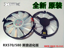 XFX RX470 478 480 570 580讯景 黑狼进化版 圆框 铜触点风扇白色