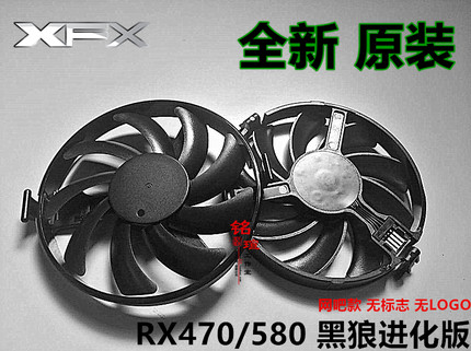 XFX RX470 478 480 570 580讯景风扇 黑狼进化版 圆框 铜触点风扇