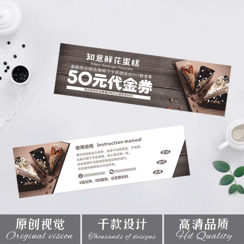 蛋糕甜品屋代金券订制专业设计面包烘焙坊童品屋折扣好评价卡印刷,文具电教/文化用品/商务用品,名片,淘宝优惠券,粉丝福利购,淘宝优惠卷