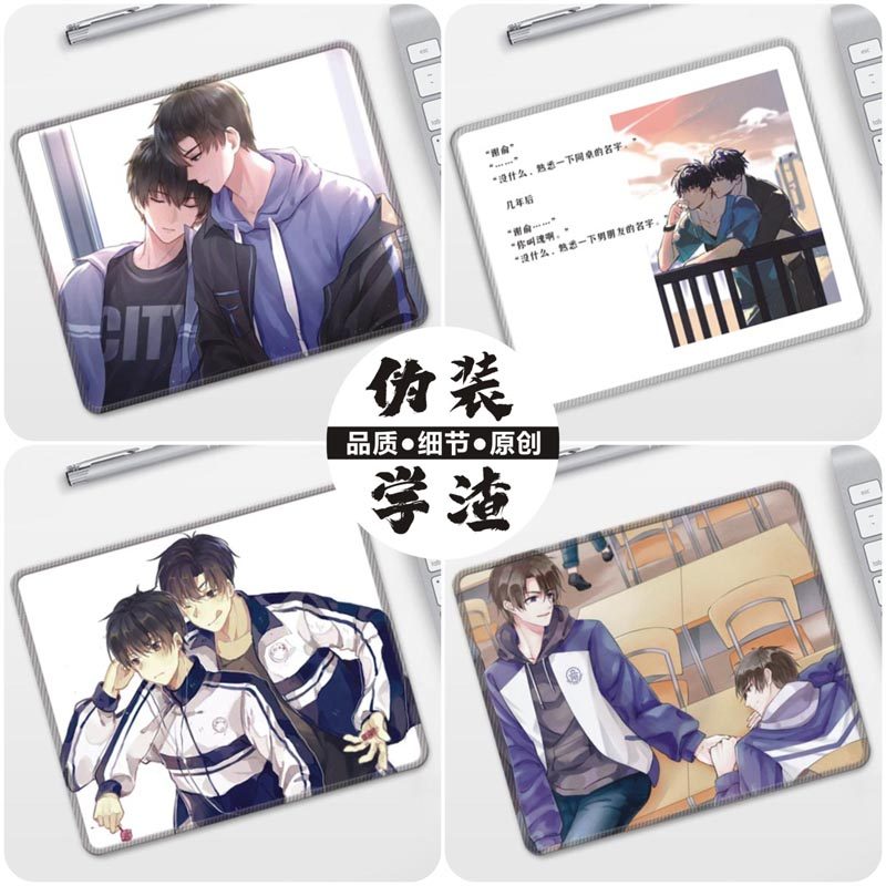 鼠标垫伪装学渣加厚锁边防滑贺朝谢俞原耽二次元卡通学生电脑周边,电脑硬件/显示器/电脑周边,鼠标垫/贴/腕垫,淘宝优惠券,粉丝福利购,淘宝优惠卷