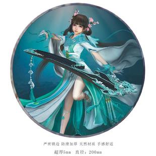 剑网三圆形鼠标垫5mm款高清剑侠情缘3游戏电脑周边防滑锁边凌雪阁