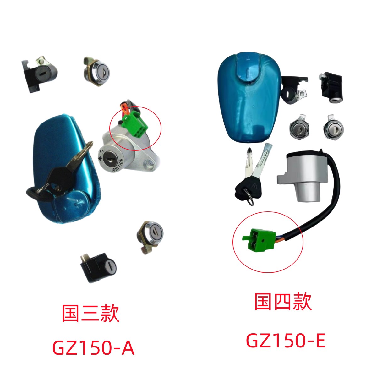 适用悦酷太子GZ150-A/E原装全车套锁电门车头坐垫边箱锁主开关