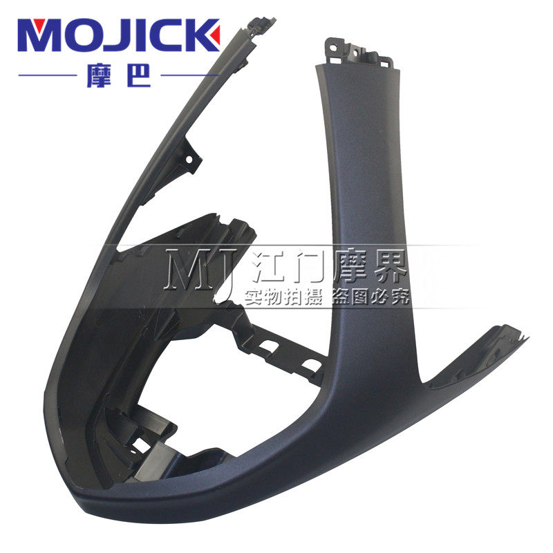 适用豪爵新悦星HJ125T-23前围前下护罩鱼嘴前包围外壳挡板