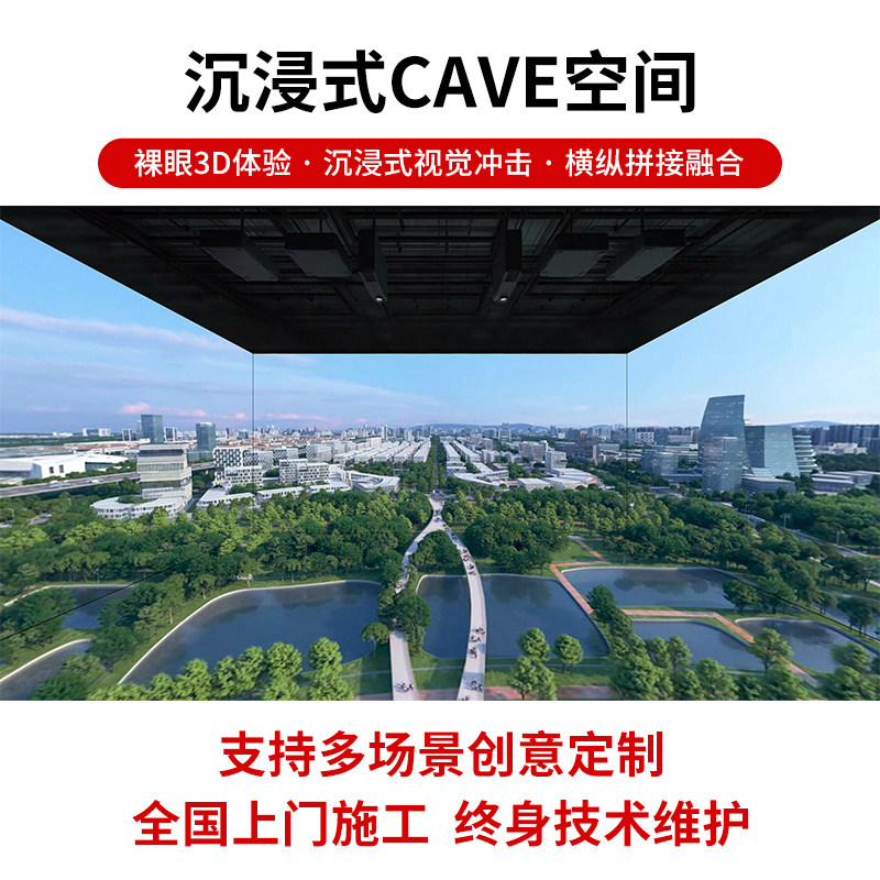 全息沉浸式CAVE空间四折幕L形裸眼3D投影融合系统四折幕环幕数字展厅融合器A4
