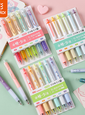 真彩中性笔水笔超萌按动式可爱个性小清新限定少女心0.5st尖锥头