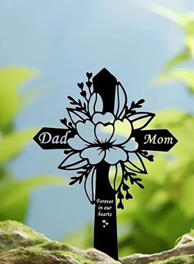 跨境艺术十字架(Dad Mom)纪念父母亲装饰地插陵园墓地留念牌标志