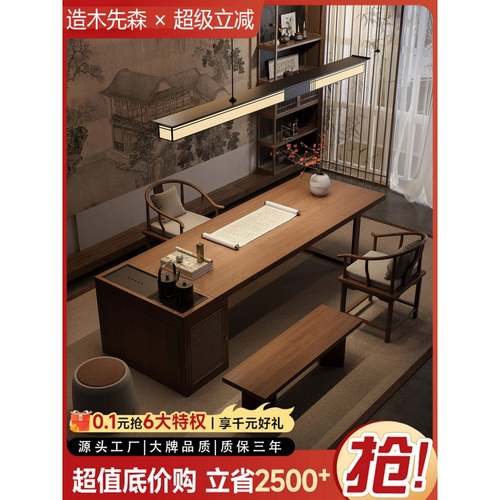 宋代美学实木书桌茶桌一体新中式书房写字台2025新款办公室工作台