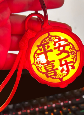 来图定制钥匙扣挂件挂饰个性礼物定做包挂件定制灯挂件发光