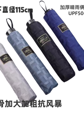 简约格纹10骨伞双人伞家庭雨伞防晒太阳伞超大防风折叠雨伞