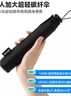 PARACHASE108cm超轻加大伞黑胶防紫外线太阳伞晴雨伞两用遮阳伞女